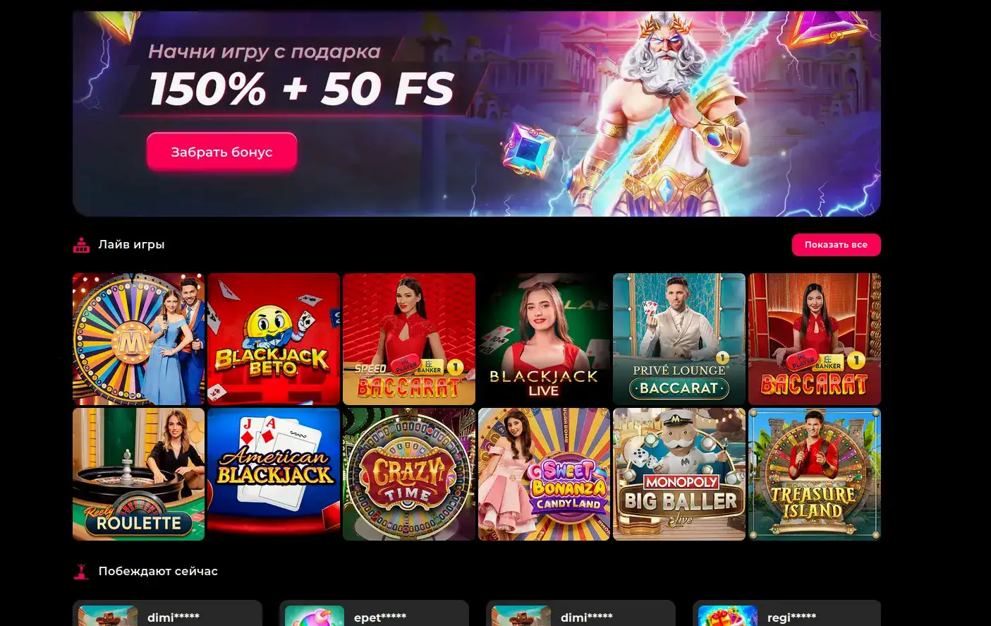 Мобильная версия казино Эльдорадо на экране смартфона